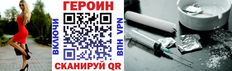 ГЕРОИН Heroin Кола
