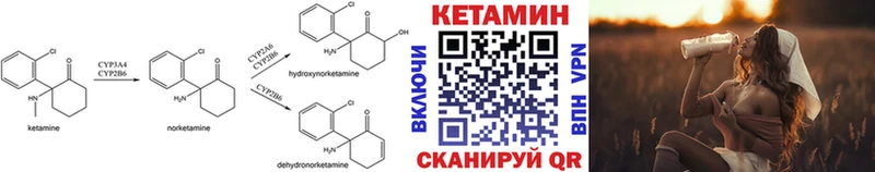 Кетамин VHQ  Кола 