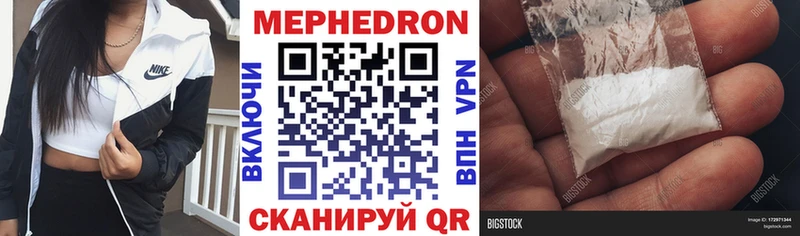 купить наркоту  Кола  Мефедрон 4 MMC 