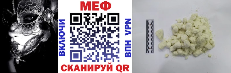 Меф мяу мяу  Кола