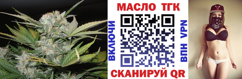 ТГК THC oil  Кола 